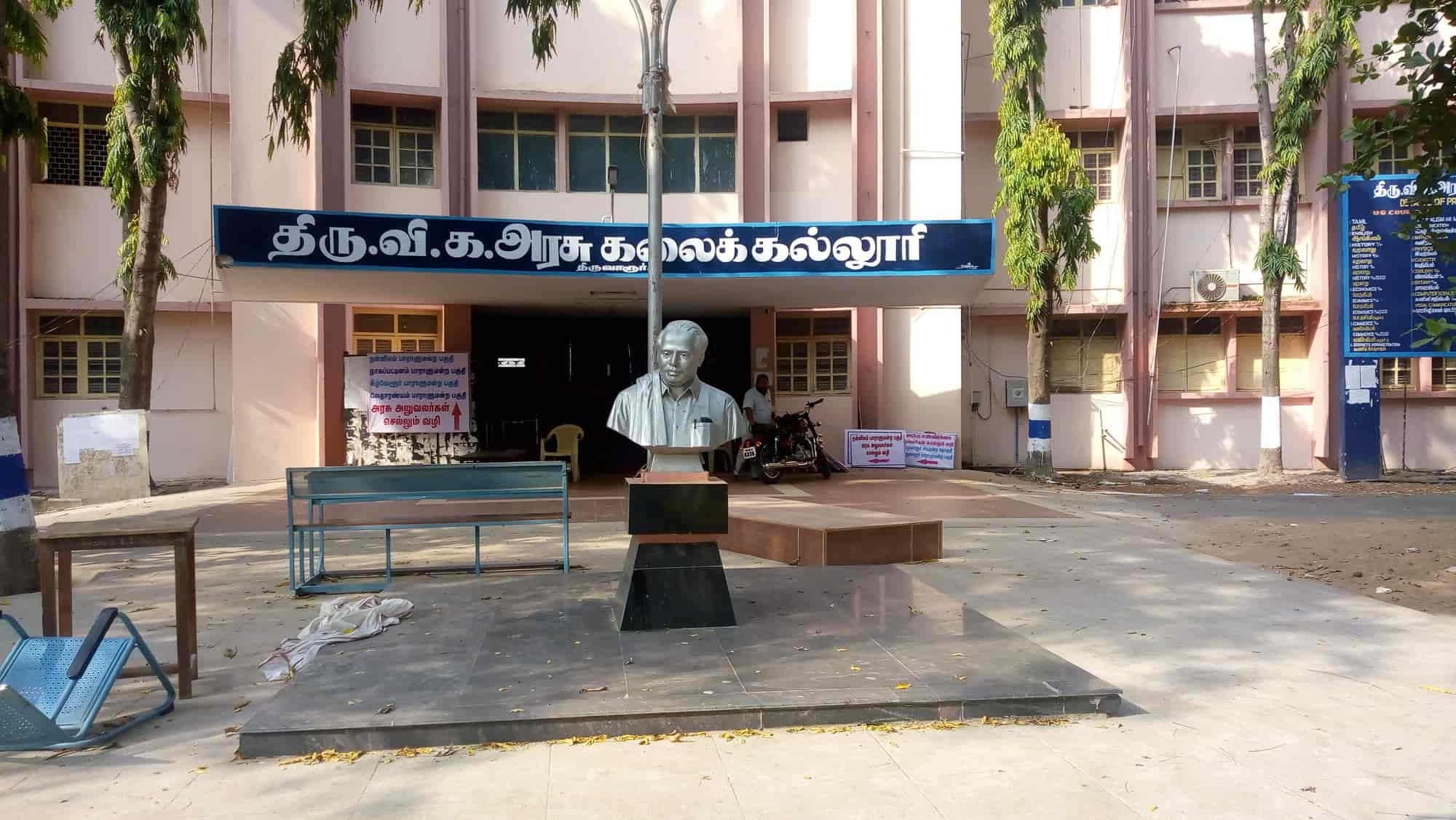 Thiru.Vi.Ka. Government Arts College